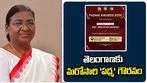 రాష్టప్రతి భవన్‌లో ఘనంగా పద్మ అవార్డుల ప్రదానం
