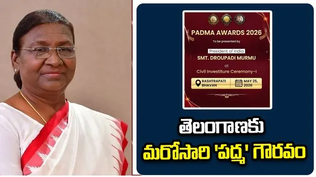 రాష్టప్రతి భవన్‌లో ఘనంగా పద్మ అవార్డుల ప్రదానం