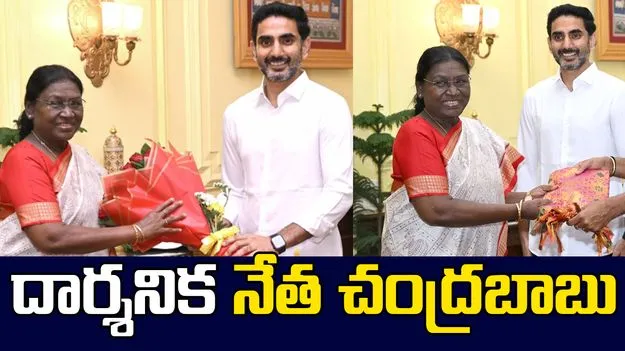దార్శనిక నేత చంద్రబాబు