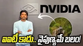 ఐఐటీ కాదు.. ప్రతిభకే పట్టం.. అదిరే ప్యాకేజీతో అమెరికాలో జాబ్