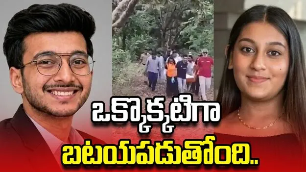 లోయలో తోసి.. పాము అని నమ్మించి!
