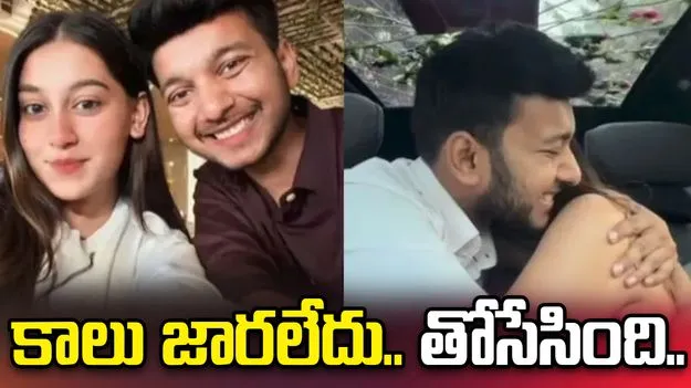 పుణె హత్య కేసులో షాకింగ్ విషయాలు.. కాబోయే భార్యే లోయలోకి తోసేసింది.. 