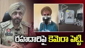 హైవేపై సీసీటీవీ కళ్లు.. పాకిస్థాన్‌కు సైనిక రహస్యాల చేరవేత!