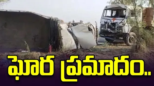 పంజాబ్‌లో ఘోర రోడ్డుప్రమాదం.. 8మంది మృతి..