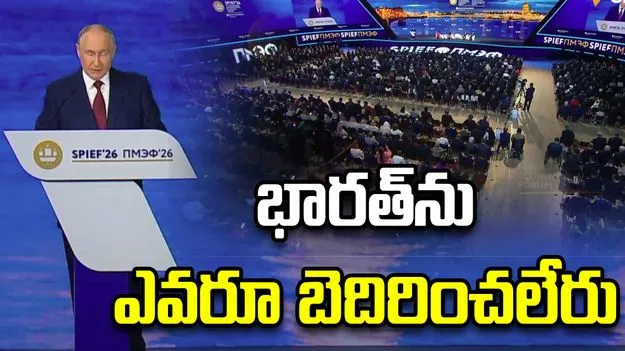 భారత్‌పై ఆంక్షల బెదిరింపులు మొదటికే మోసం తెస్తాయి: పుతిన్