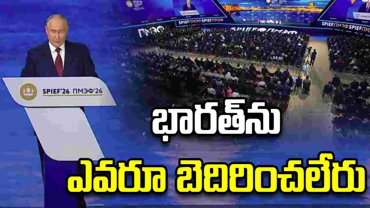 భారత్‌పై ఆంక్షల బెదిరింపులు మొదటికే మోసం తెస్తాయి: పుతిన్