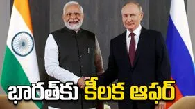 భారత్‌కు రష్యా అధ్యక్షుడు పుతిన్ కీలక ఆఫర్