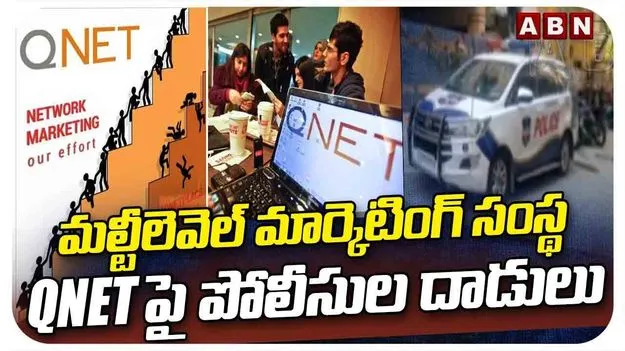 క్యూనెట్ కార్యాలయాల్లో ఏకకాలంలో సోదాలు.. 20 మంది నిందితుల గుర్తింపు 
