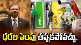పెట్రోల్, డీజిల్ ధరలు పెంచక తప్పదేమో: ఆర్బీఐ గవర్నర్