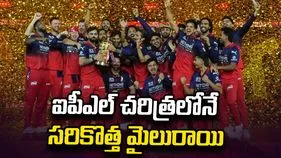 ఐపీఎల్ చరిత్రలోనే సరికొత్త మైలురాయి.. 300 మిలియన్ డాలర్ల బ్రాండ్‌గా ఆర్సీబీ