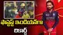 చరిత్ర సృష్టించిన పాటిదార్‌..  అత్యంత వేగవంతమైన భారత బ్యాటర్..