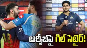 తన పోస్ట్‌తో ఆర్సీబీని సరదాగా ఆటపట్టించిన శుభ్‌మన్ గిల్!