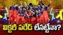 ఆర్సీబీ విక్టరీ పరేడ్.. అభిమానులకు ఫ్రాంచైజీ కీలక సందేశం