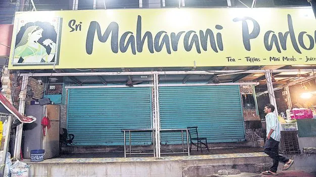 టిఫిన్‌ సెంటర్లు మూత