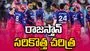 ఐపీఎల్2026: సన్‌ రైజర్స్‌ ఆల్‌టైమ్‌ రికార్డు బ్రేక్‌