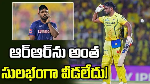 అందుకే ఆర్ఆర్‌తో నా ప్రయాణాన్ని ముగించాను: సంజు శాంసన్