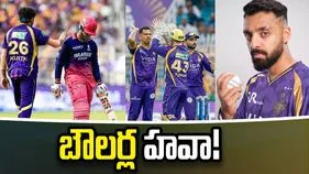 ఐపీఎల్ 2026: ఆర్ఆర్‌పై చెలరేగిన బౌలర్లు.. కేకేఆర్ టార్గెట్ 156