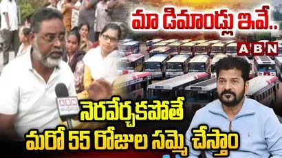 రోడ్డెక్కిన ఆర్టీసీ కార్మికులు..
