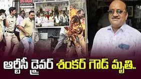 ఆర్టీసీ కార్మికుల సమ్మెలో విషాదం.. డ్రైవర్ శంకర్ గౌడ్ మృతి..