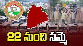 22 నుంచి సమ్మె