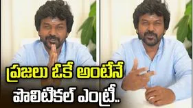 పొలిటికల్ ఎంట్రీపై లారెన్స్ క్లారిటీ.. ప్రజలు ఓకే అంటేనే.. 