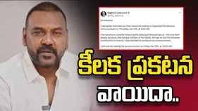 తమిళ రాజకీయాల్లోకి రాఘవ లారెన్స్.! కీలక ప్రకటన వాయిదా