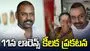 రాఘవ లారెన్స్ పొలిటికల్ ఎంట్రీ! 11న కీలక ప్రకటన
