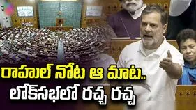 ‘విద్యార్థుల నిరసనపై కేంద్రం మూర్ఖంగా వ్యవహరించింది’.. లోక్‌సభలో రాహుల్ గాంధీ
