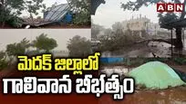 మెదక్ జిల్లాలో గాలివాన బీభత్సం