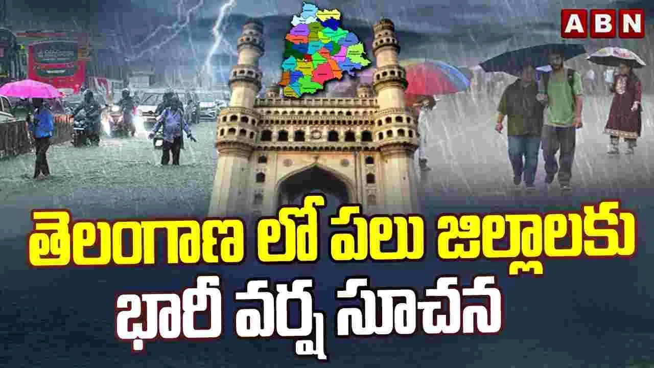 భారీ వర్షాలు.. ఆ జిల్లాలకు ఎల్లో అలర్ట్..