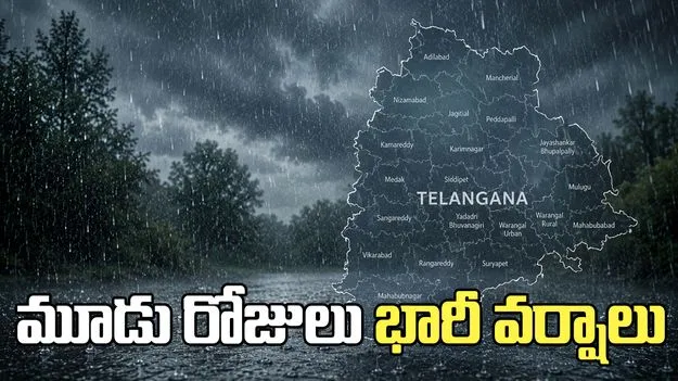 రేపటి నుంచి వర్షాలు 