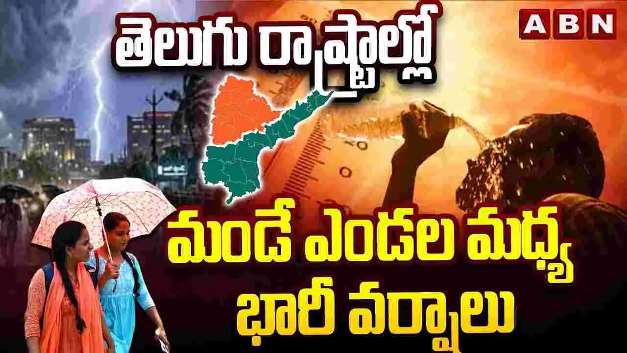 తెలుగు రాష్ట్రాల్లో మండే ఎండల మధ్య భారీ వర్షాలు
