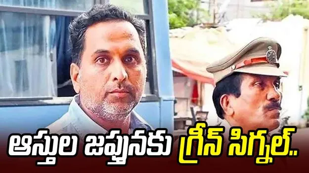 రాజ్ కసిరెడ్డి ఆస్తుల జప్తునకు ప్రభుత్వం గ్రీన్ సిగ్నల్ 