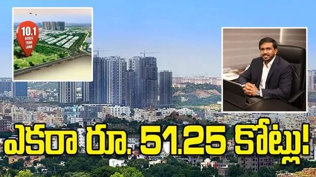 హైదరాబాద్ ఉస్మాన్ నగర్‌లో 10.09 ఎకరాలు.. రూ.517 కోట్లకు సొంతం చేసుకున్న రాజపుష్ప
