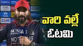 వారి వల్లే ఈ ఓటమి.. రజత్ పాటిదార్ ఆసక్తికర వ్యాఖ్యలు