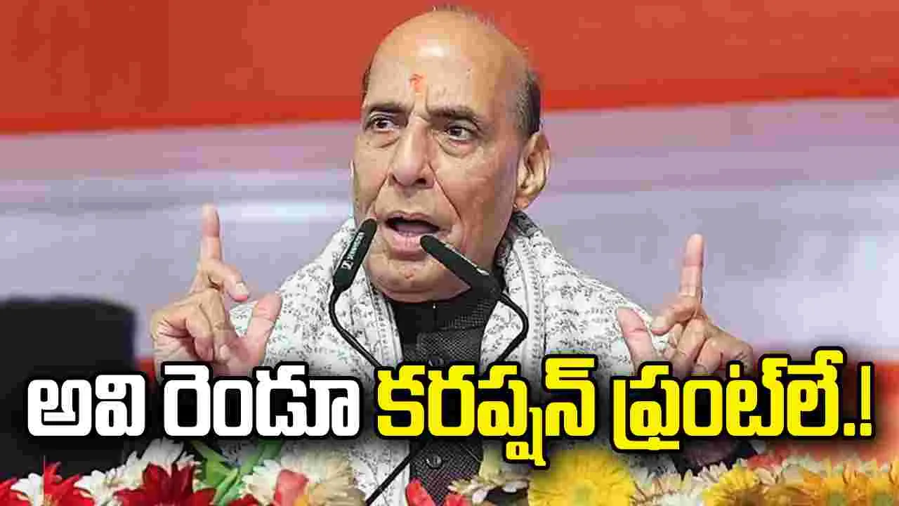ఎల్డీఎఫ్, యూడీఎఫ్‌కు కొత్త నిర్వచనం... సాగనంపండని రాజ్‌నాథ్ పిలుపు