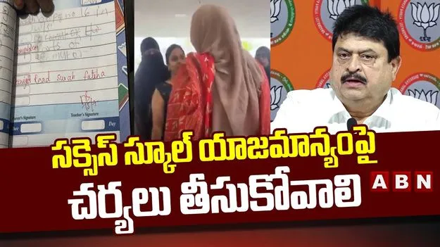 ఎడ్యుకేషన్ జిహాద్‌పై సీఎం రేవంత్ సమాధానం చెప్పాల్సిందే: రాంచందర్ రావు ఫైర్..