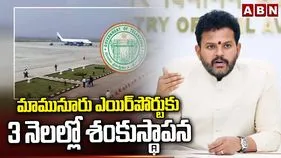 తెలంగాణ ప్రజలకు గుడ్ న్యూస్.. కొత్తగా రెండు విమానాశ్రయాలు..