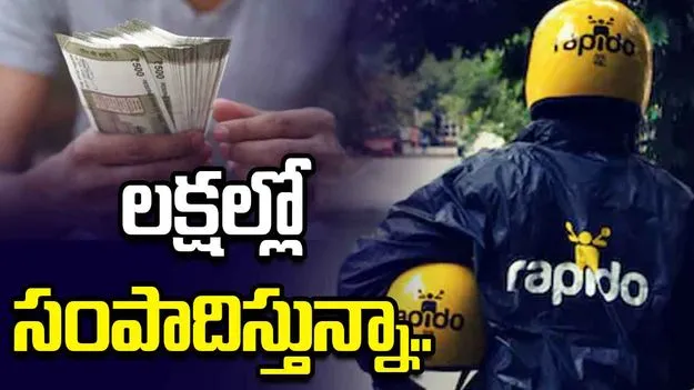 లక్షల్లో జీతం.. అయినా వీకెండ్లలో రాపిడో డ్రైవర్‌గా పని.. బెంగళూరు టెకీ కథ వైరల్.. 