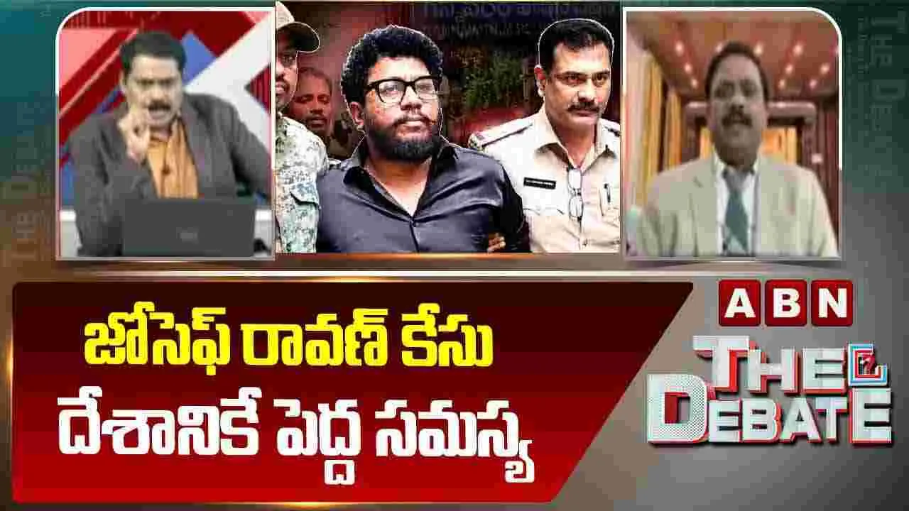జోసెఫ్ రావణ్ కేసు దేశానికే పెద్ద సమస్య