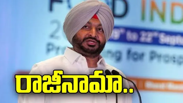 కేంద్ర మంత్రి పదవికి రవ్‌నీత్ సింగ్ రాజీనామా