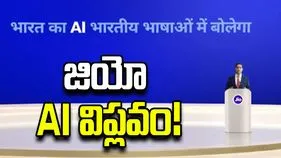 జియో కొత్త విప్లవం.. 'హేయ్ జియో' ఏఐ ఏజెంట్.. స్మార్ట్ హోమ్ కోసం 'టెలిఫ్రేమ్'