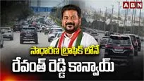 సాధారణ ట్రాఫిక్‌లోనే తెలంగాణ సీఎం రేవంత్ రెడ్డి కాన్వాయ్