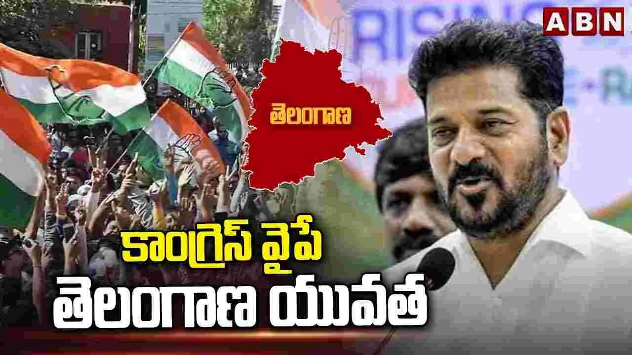 కాంగ్రెస్ వైపే తెలంగాణ యువత