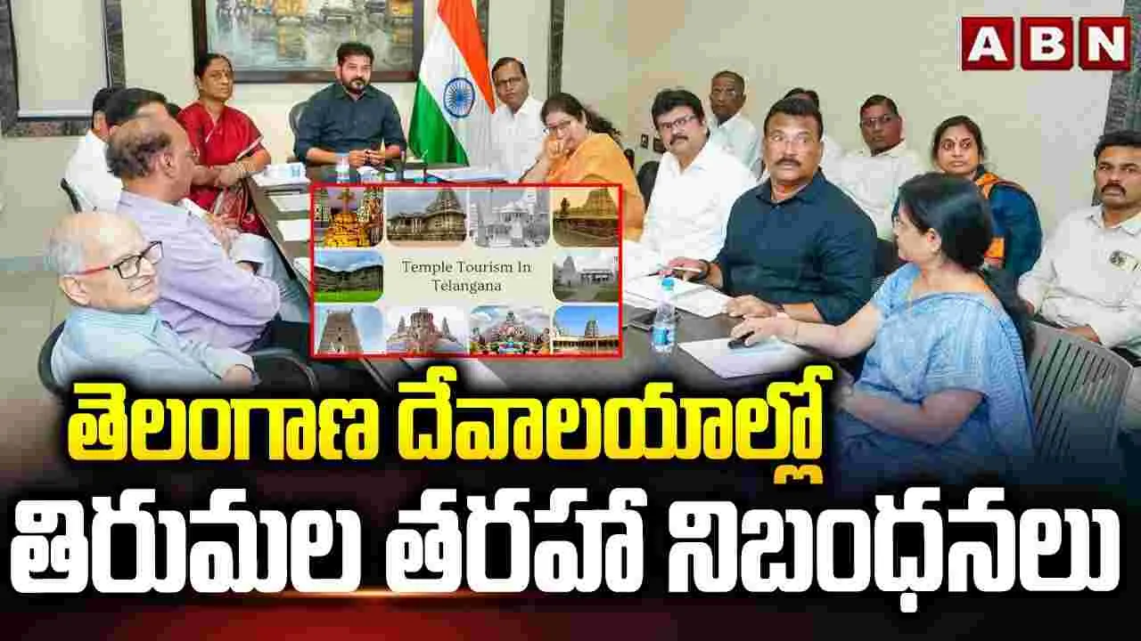 సీఎం రేవంత్ రెడ్డి కీలక నిర్ణయం..