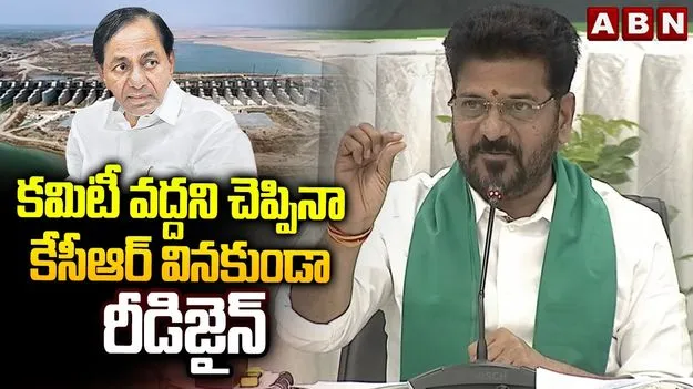 కాళేశ్వరం ప్రాజెక్టుపై సీఎం రేవంత్ పవర్‌పాయింట్ ప్రజెంటేషన్