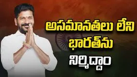 నవ భారత నిర్మాణంలో ప్రతి పౌరుడు కర్తవ్యనిష్టతో ముందుకు సాగాలి: సీఎం రేవంత్