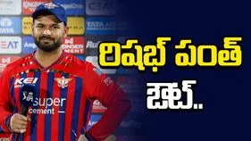 ఎల్ఎస్‌జీ కెప్టెన్సీకి పంత్ రాజీనామా