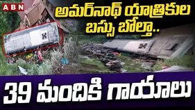 ప్రమాదానికి గురైన అమర్‌నాథ్ యాత్రికుల బస్సు.. 39 మందికి గాయాలు..