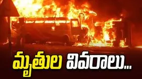 మార్కాపురం బస్సు ప్రమాదం.. మృతుల వివరాలు ఇవే